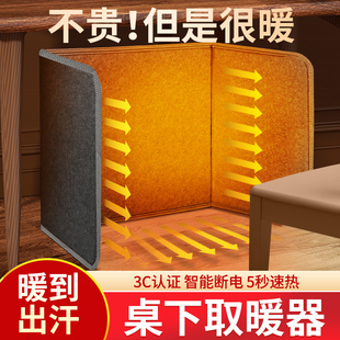 暖脚神器冬天办公室桌下保暖便携式三围电加热暖腿家用智能取暖器