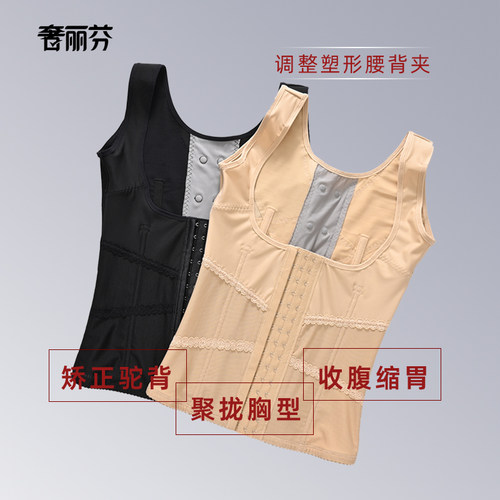 奢丽芬矫形腰背夹正品