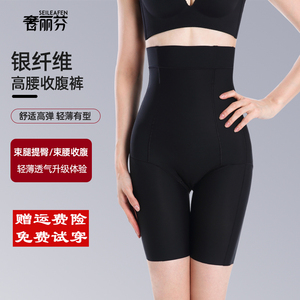 奢丽芬收腹提臀裤女产后高腰塑身翘臀塑形收胯内裤婚纱蜜桃美体裤