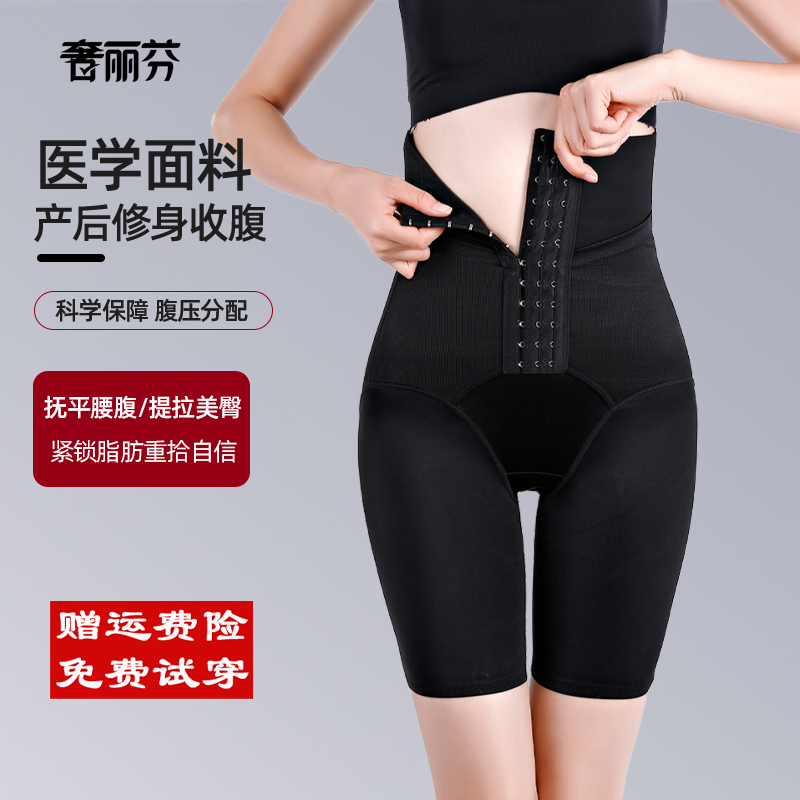奢丽芬提臀裤收腹提臀翘臀无痕塑身裤产后收肚子高腰收腹裤小肚子