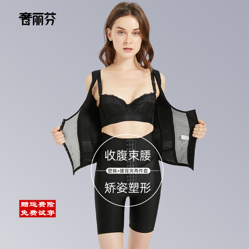 奢丽芬塑身衣两件套分体套装正品