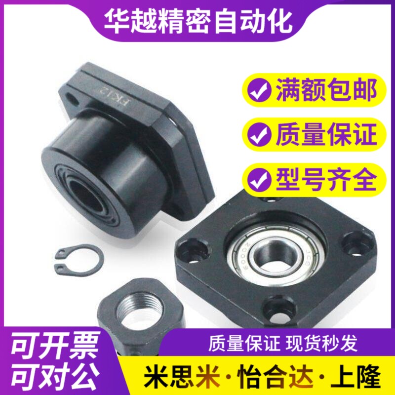 替代丝杠支座组件怡和达LEB01/LEB11-6-8-10-12-15-20-25-30 BTR/