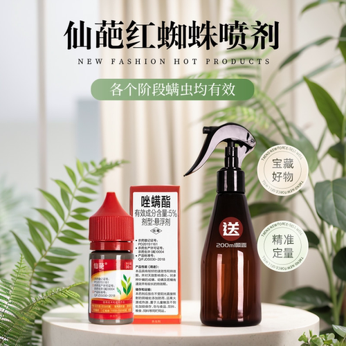 仙葩红蜘蛛专杀唑螨酯