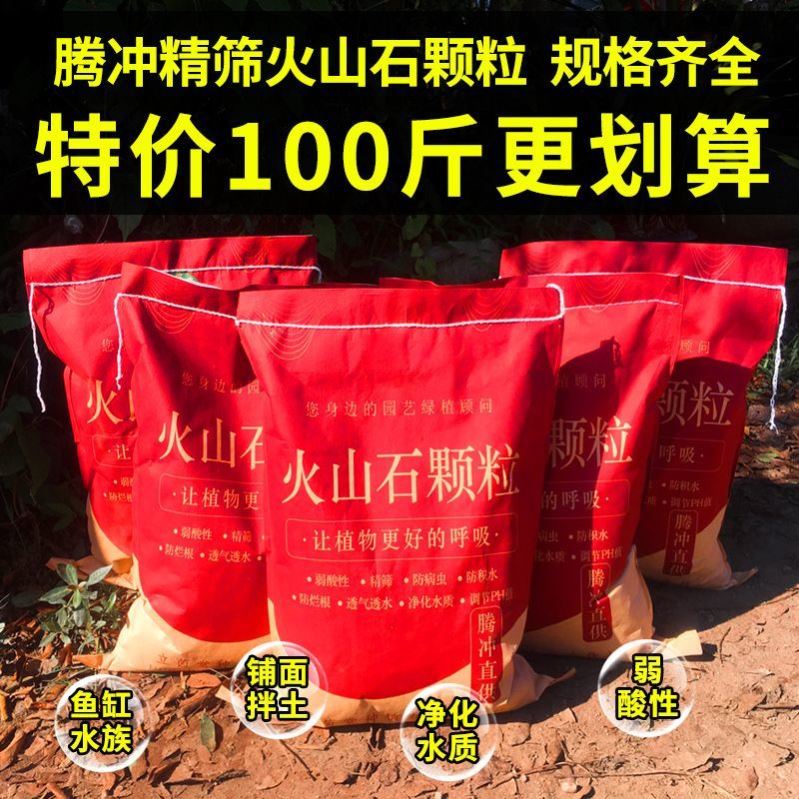 火山石颗粒100斤云南腾冲精筛红黑色鱼缸水族兰花多肉铺面底沙石-封面