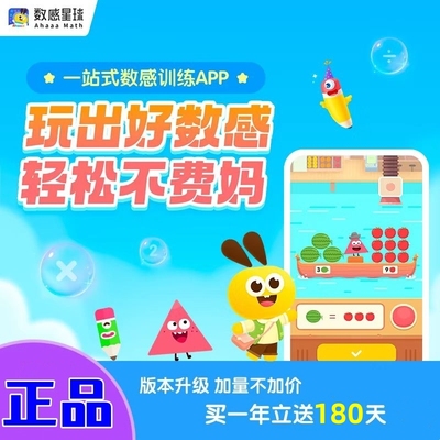 数感星球vip会员年卡特价充值