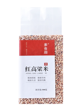 新米东北红高粱米脱壳去皮五谷杂粮粥粗粮饭磨面粉粘糯高粱糯米粒