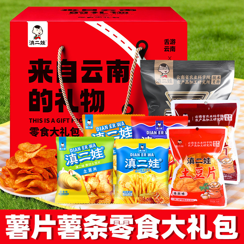 滇二娃2026新年零食大礼包土豆薯片薯条麻辣小吃年货礼盒送人372g,零食/坚果/特产,膨化食品,淘宝优惠券,粉丝福利购,淘宝优惠卷