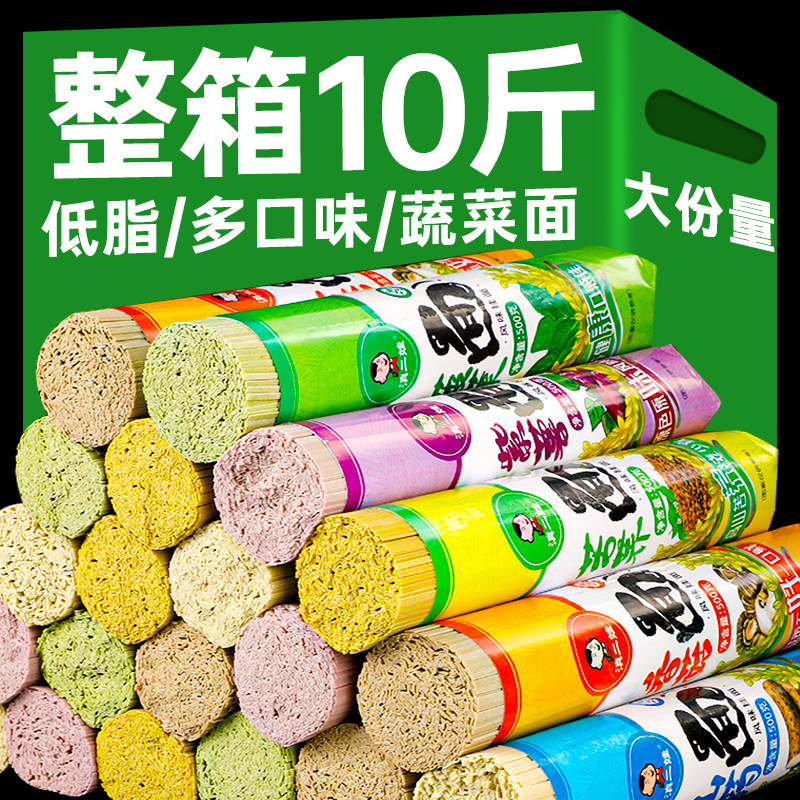 蔬菜面条挂面10斤整箱早餐速食山药细面儿童早餐解馋夜宵食品
