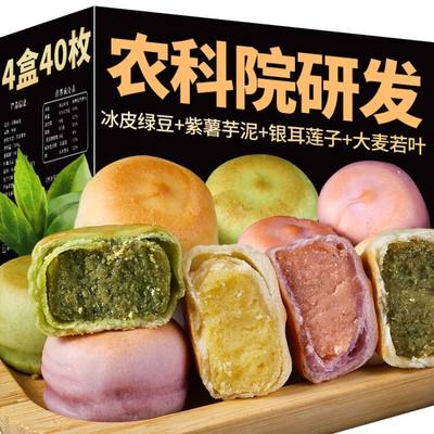 农科院绿豆饼紫薯芋泥饼零食小吃