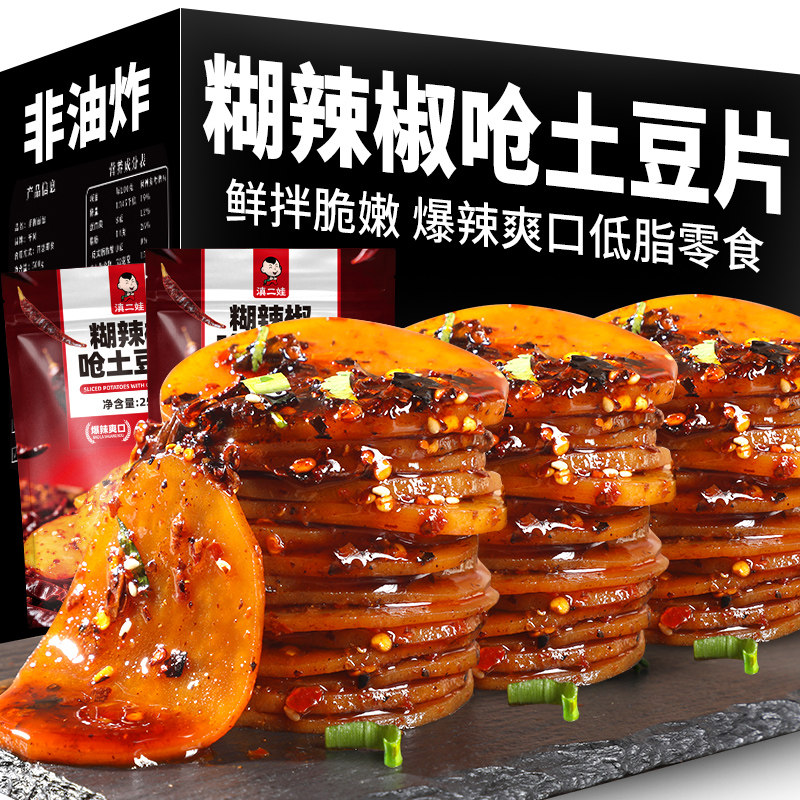 滇二娃糊辣椒呛土豆片鲜拌脆洋芋片素食卤味低脂下饭菜解馋零食品