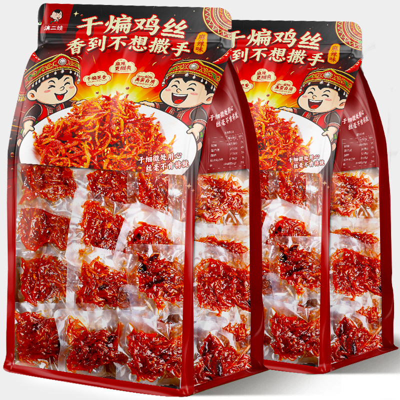 滇二娃干煸鸡丝即食麻辣鸡胸肉熟食灯影丝网红解馋休闲小零食夜宵