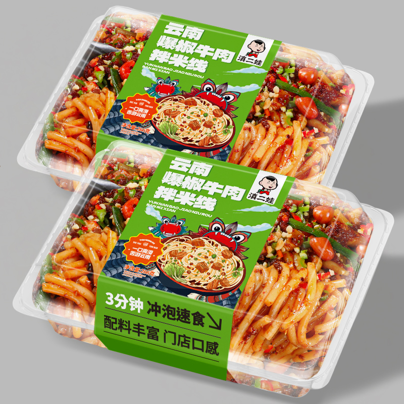 免煮云南爆椒拌米线早餐方便速食