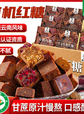 滇二娃云南有机红糖玫瑰姜茶冲饮