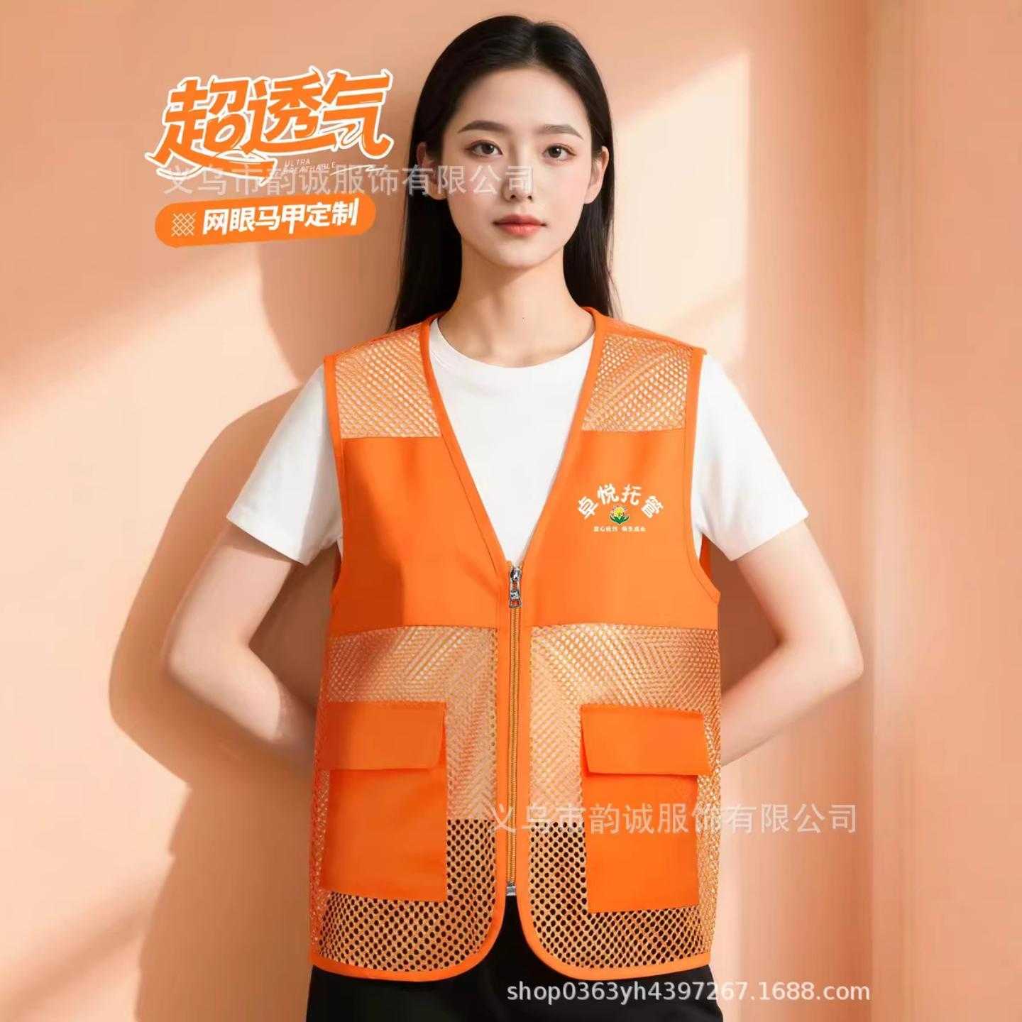 儿童校园托管教育培训马夹定制