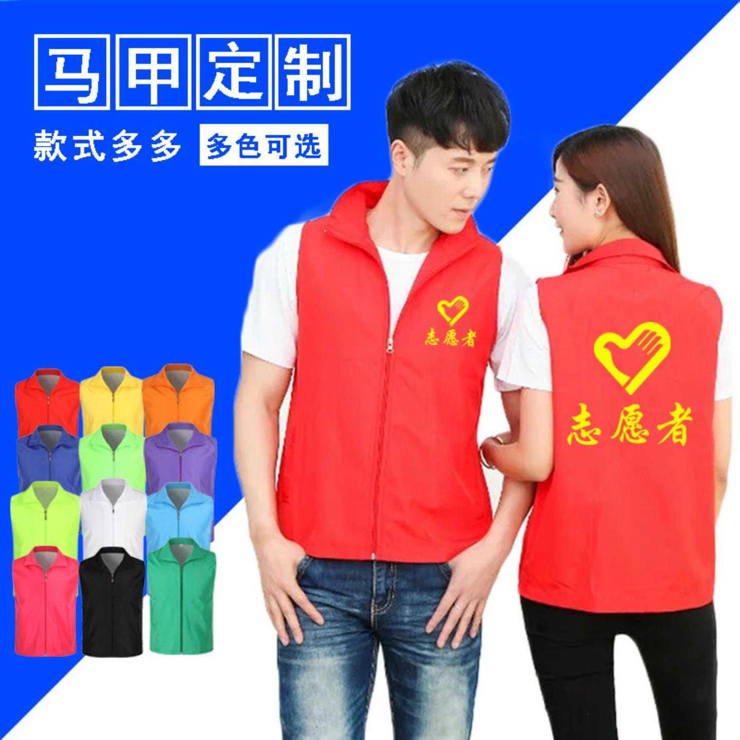 志愿者马甲印制字logo公益义工