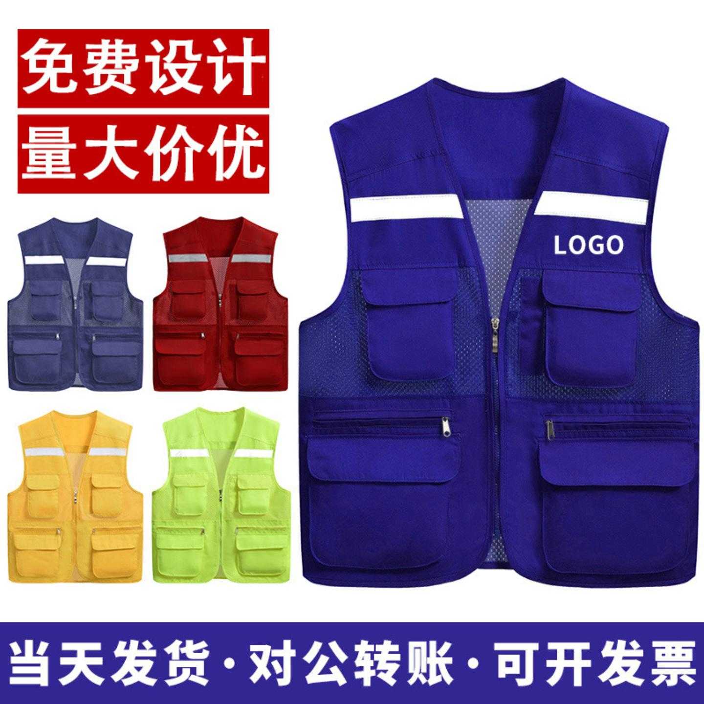 志愿者马甲定制背心工衣超市