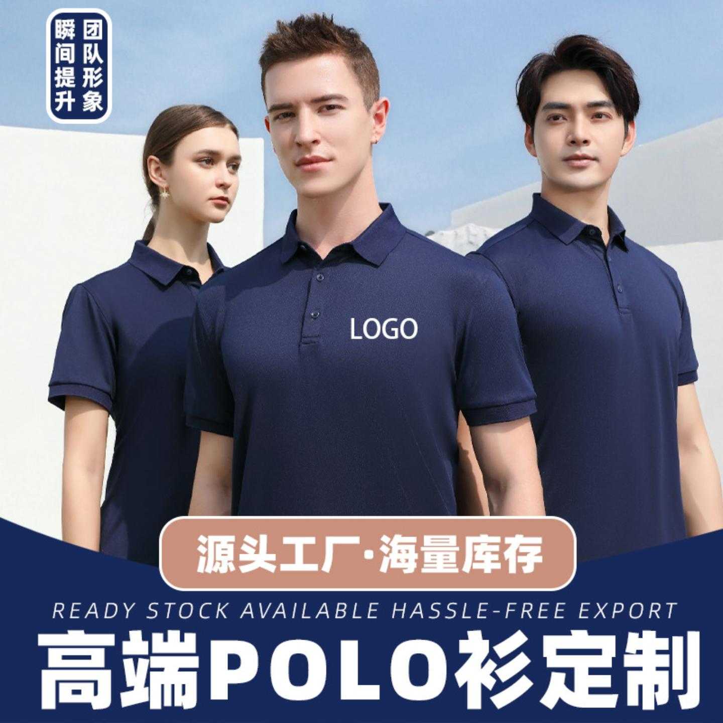 工作服定制polo衫印logo短袖t恤