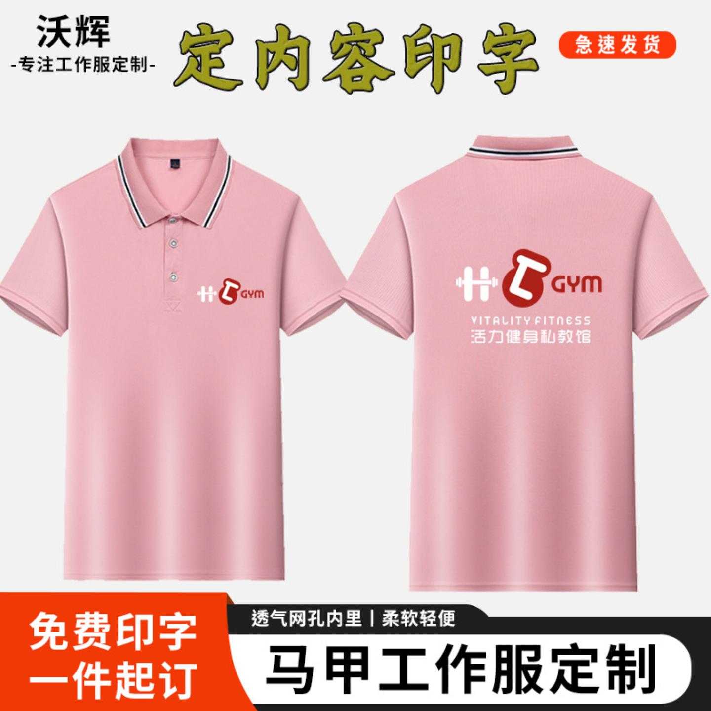 polo衫定制工作服t恤短袖印logo