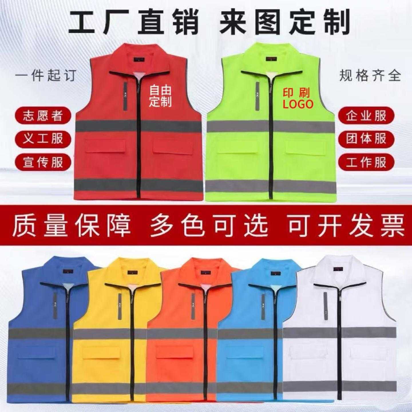 反光马甲背心批发团建党员快递