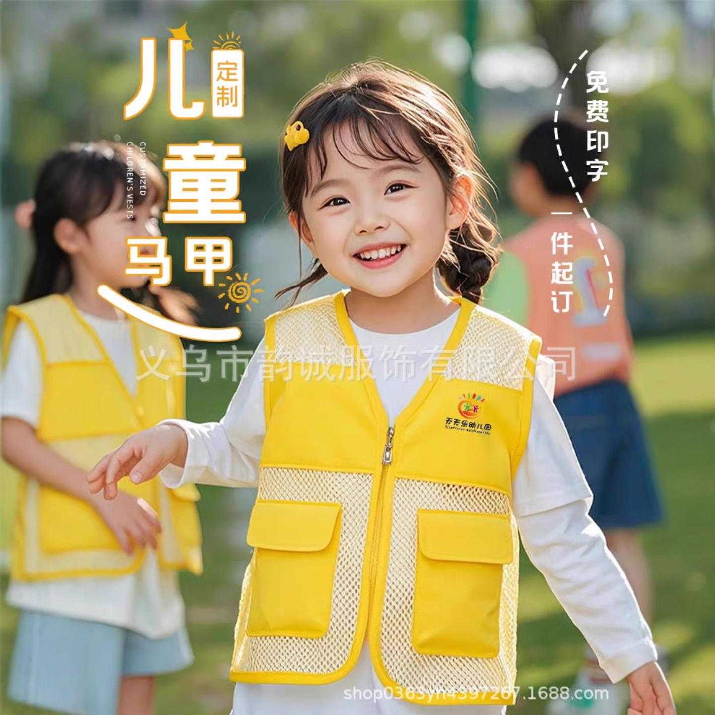 教育培训机构托管马甲定制工作服