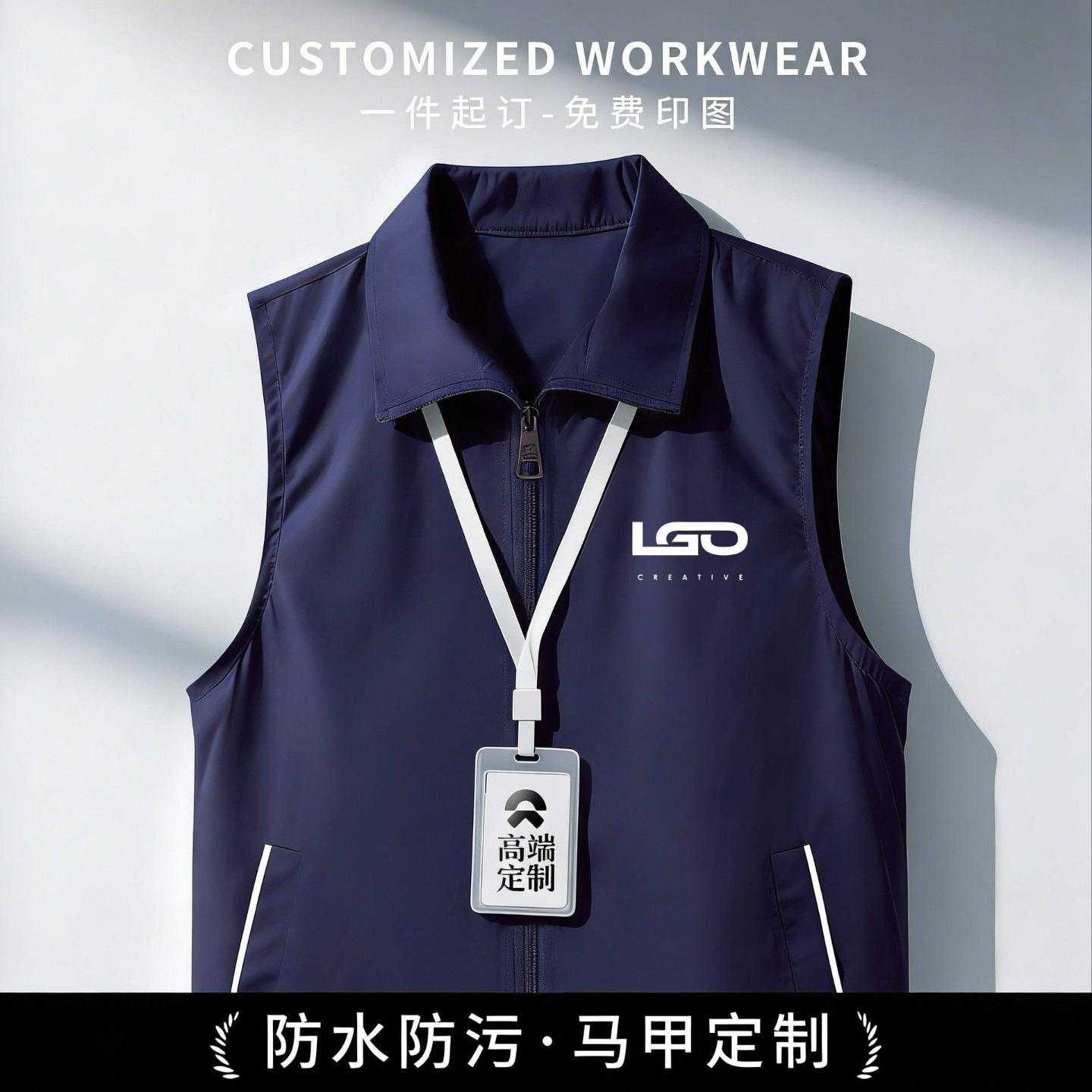 马甲定制防水工作服印logo订做