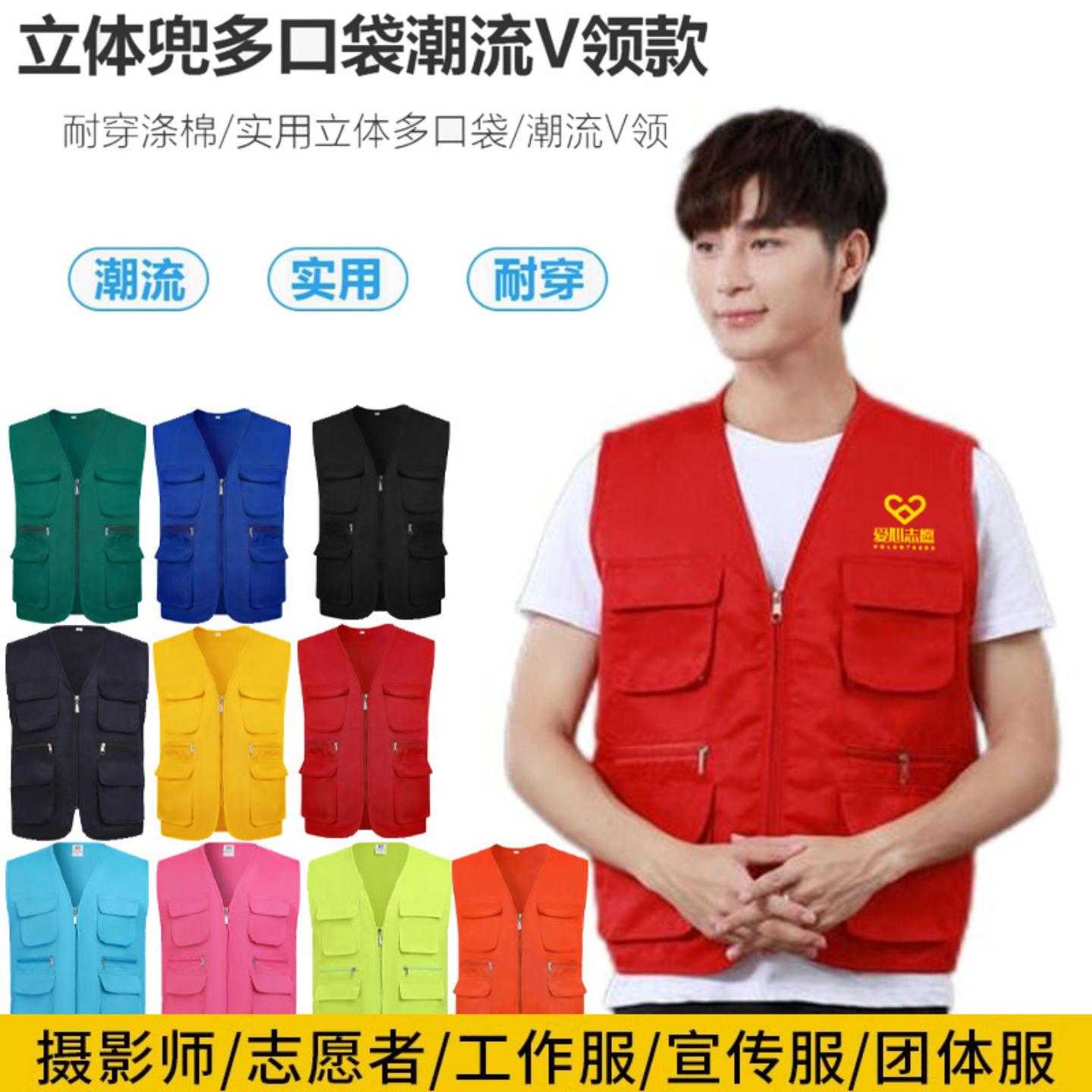 多口袋工作服马甲定制志愿者背心