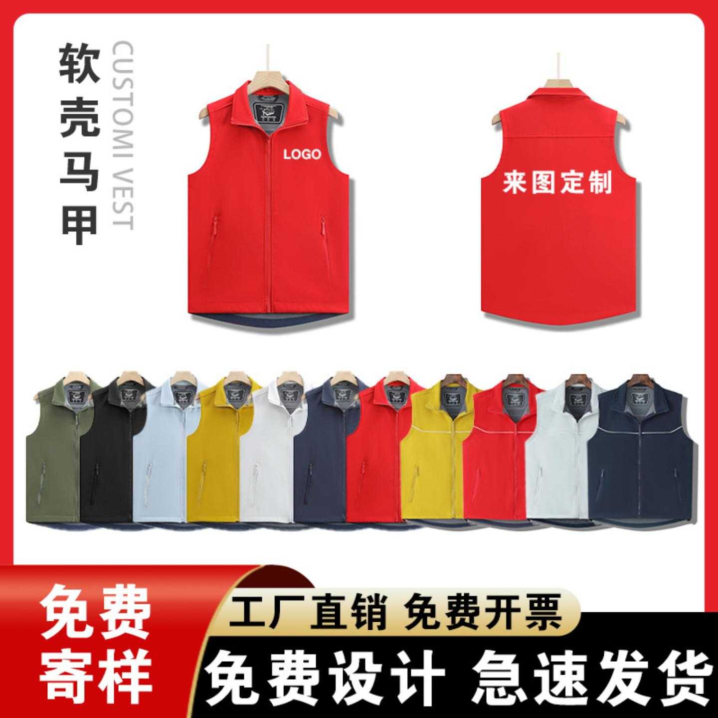 志愿者软壳马甲广告衫党员工作