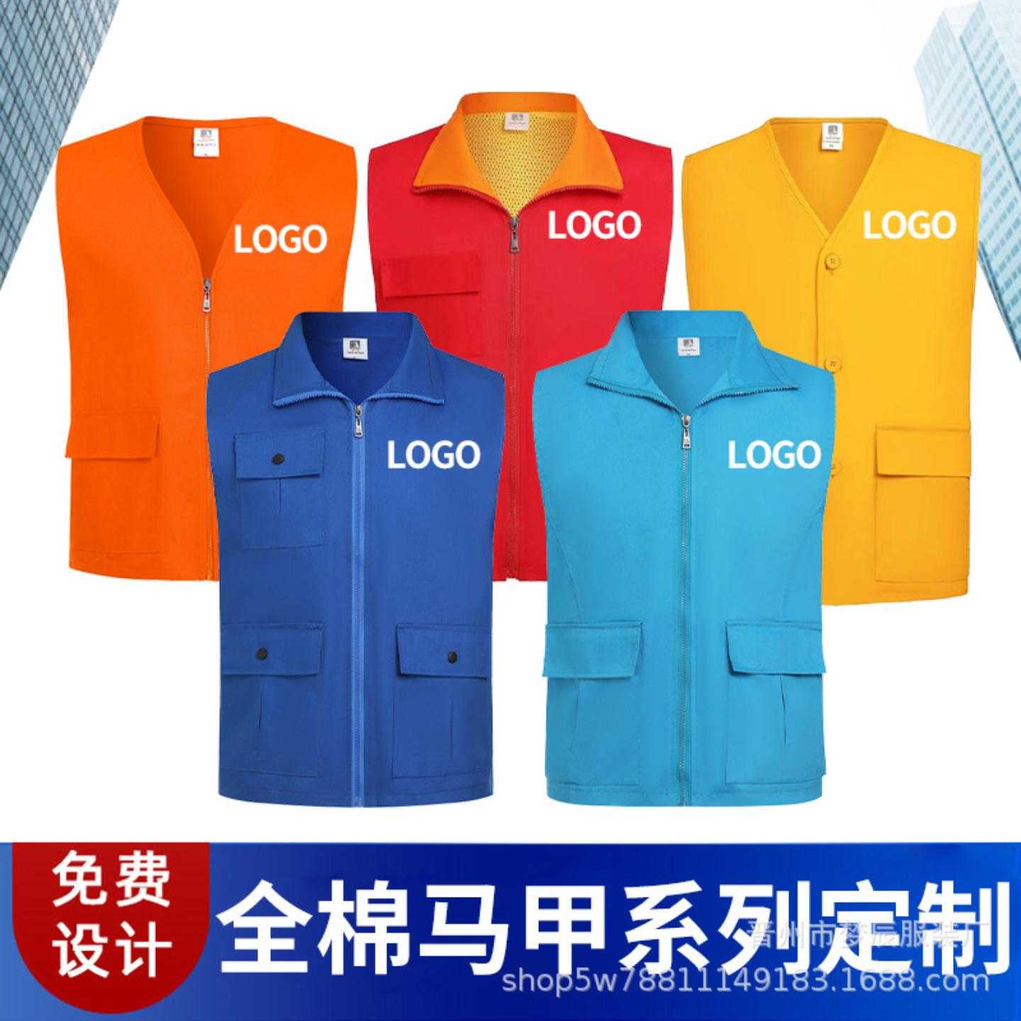 全棉广告衫马甲定制logo多口袋