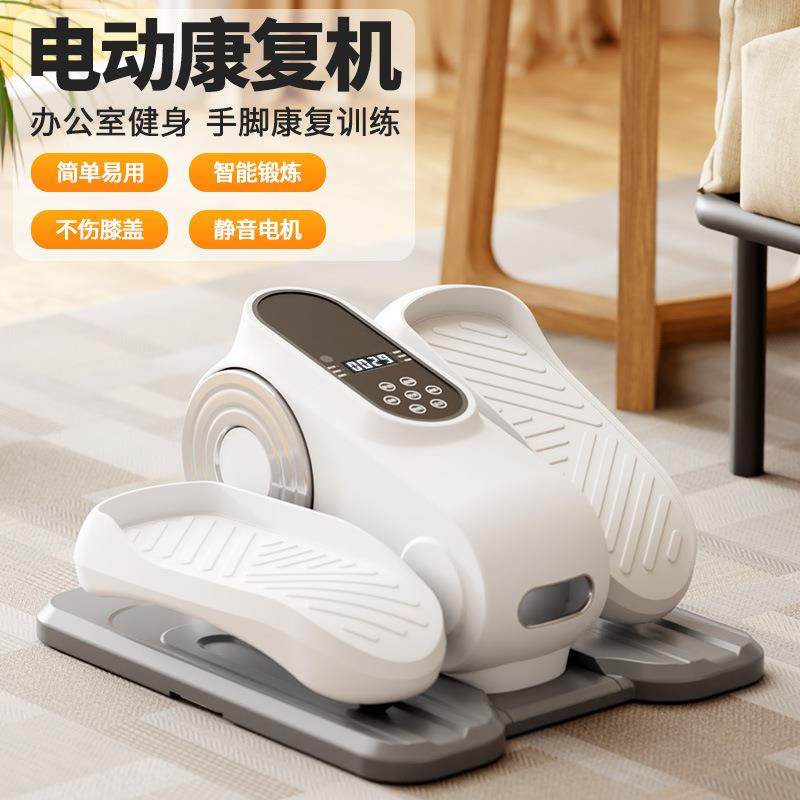 家用电动椭圆机配件桌下小型迷你康复上下肢训练器便携踏步机配件