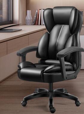 Computer chair; home office chair; reclining massage chair; executive chair with height adjustment;