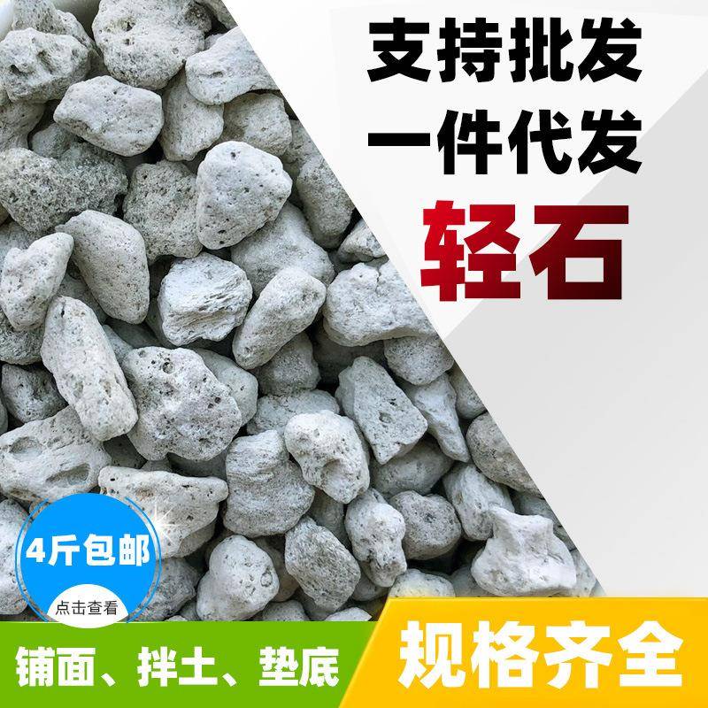 轻石颗粒多肉拌土铺面床笠底浮石鱼缸造景水族滤材兰花
