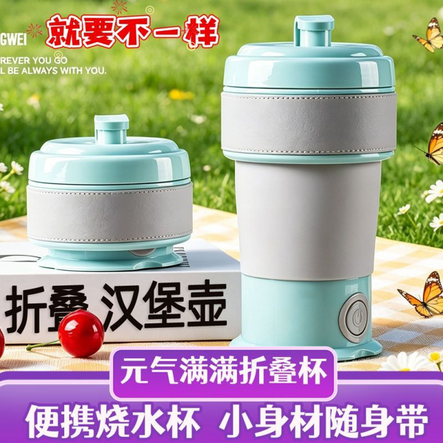日本进口便携折叠烧水壶多功能