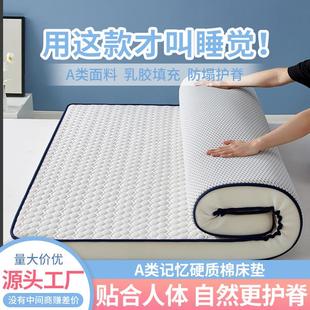 乳胶床垫加厚记忆棉床垫子家用可折叠榻榻米软垫宿舍单人床垫
