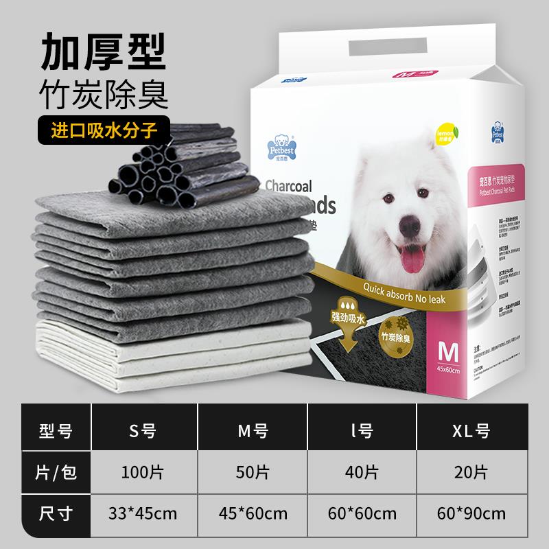 狗狗宠物尿床笠片s除臭加厚吸水尿片猫尿床笠泰迪尿不湿用品