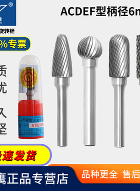 金鹰硬质合金旋转锉扩孔单双槽A C D F形金属打磨M06钨钢合金磨头