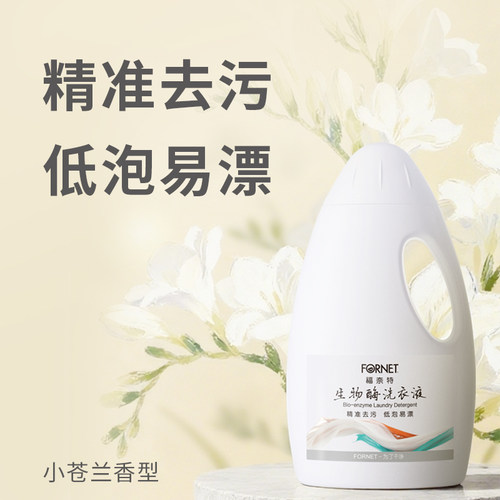福奈特生物酶洗衣液1.5L