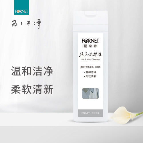 福奈特中性柠檬香丝毛净洗衣液毛巾浴巾防晒服中性洗衣液洗护合一