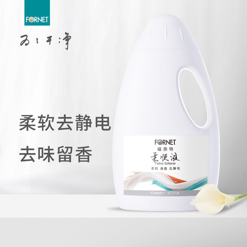 衣服柔顺液去静电防静电留香