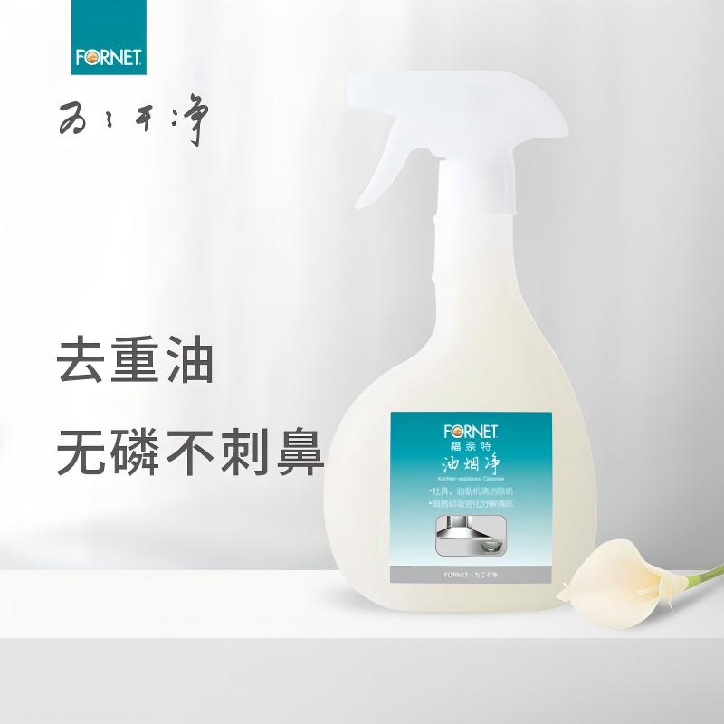 福奈特厨房清洁重油污垢清洁剂柠檬香油烟净350ml/500ml