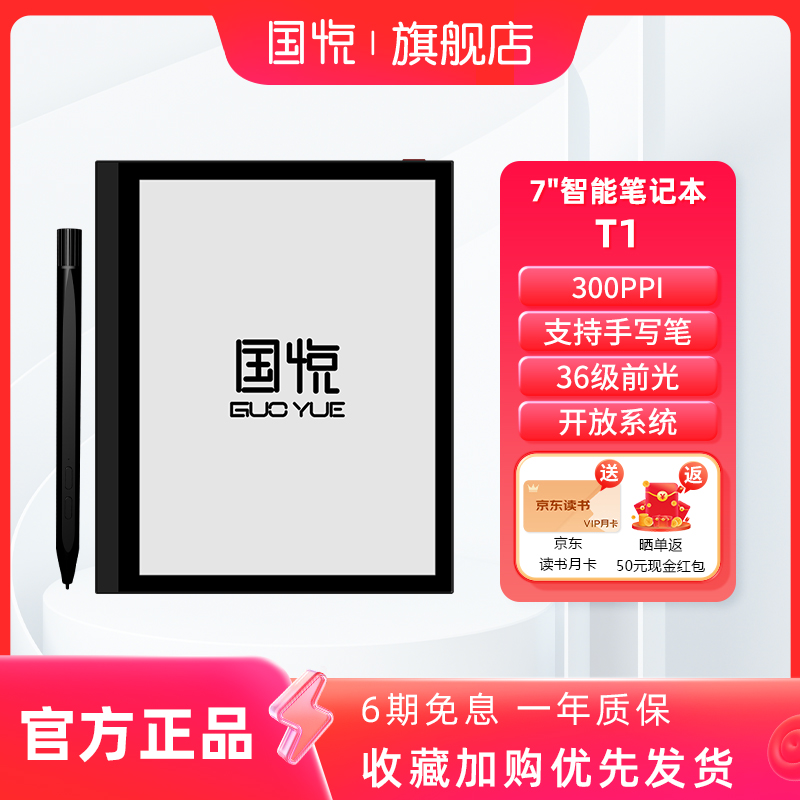 300PPi T1 īˮֽĶpdfƽ忴д±ܵӱʼǱ7Ӣīˮ칫ʵ1149Ԫ