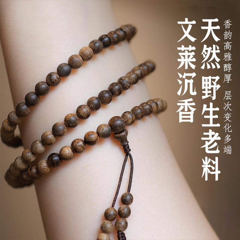 天然文莱沉香手串念珠手链男女款文玩手串佛珠念珠项链新款沉水级