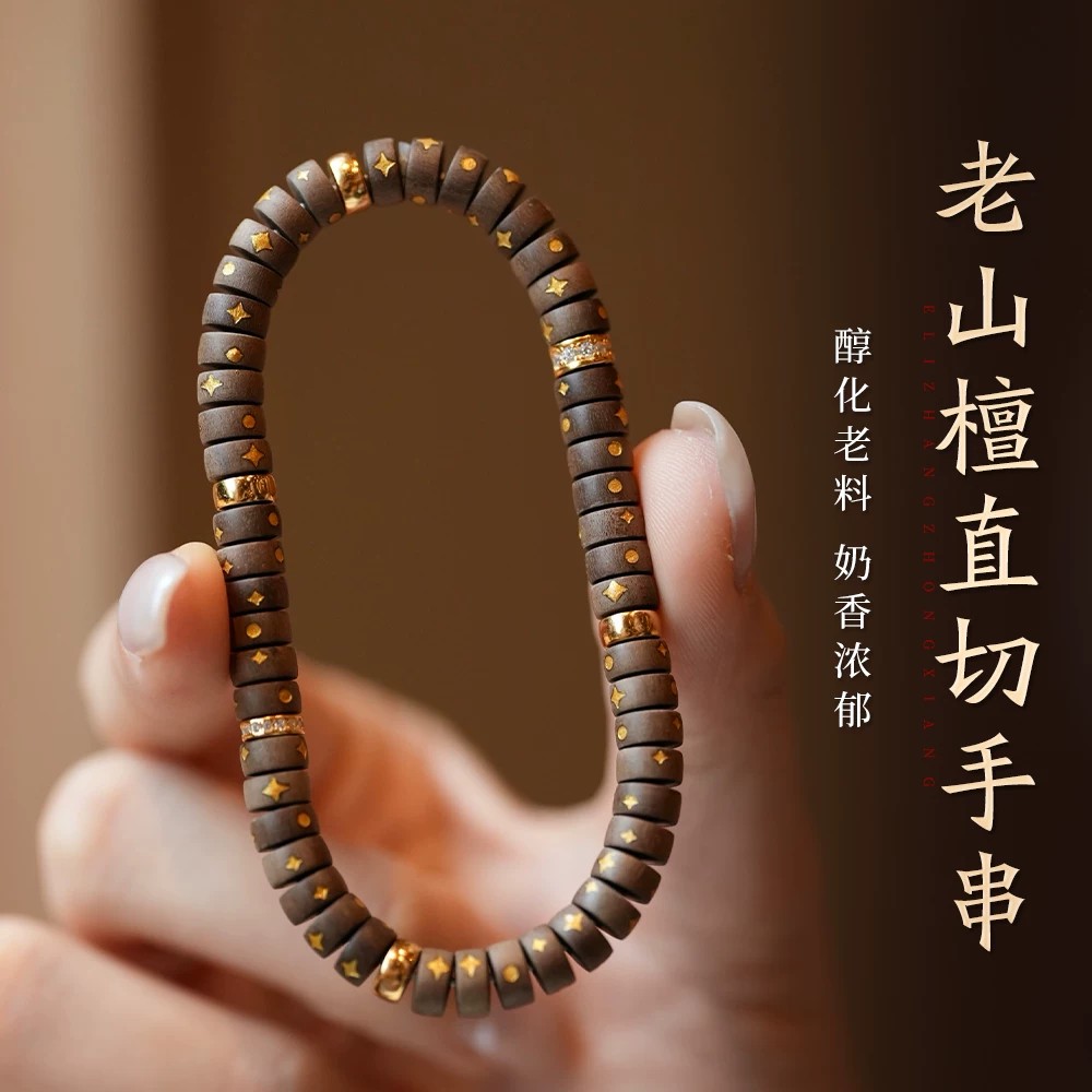 阴沉老山檀醇化老料奶香手串