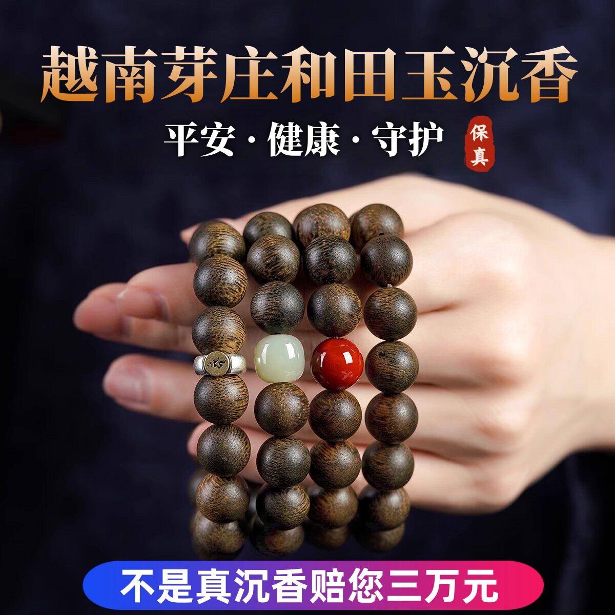天然芽庄奇楠和田玉沉香手串真品本命佛男女款手链安神助眠转运