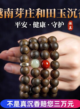 天然越南芽庄奇楠沉香手串搭配款