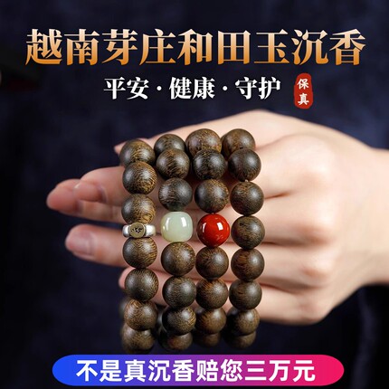 天然芽庄奇楠和田玉沉香手串真品本命佛男女款手链安神助眠转运
