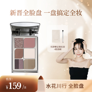 【AYUKO专属】Splasheen水花川行脸部面部综合盘全脸盘