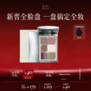 Splasheen水花川行全脸盘多功能综合盘 双旦礼遇