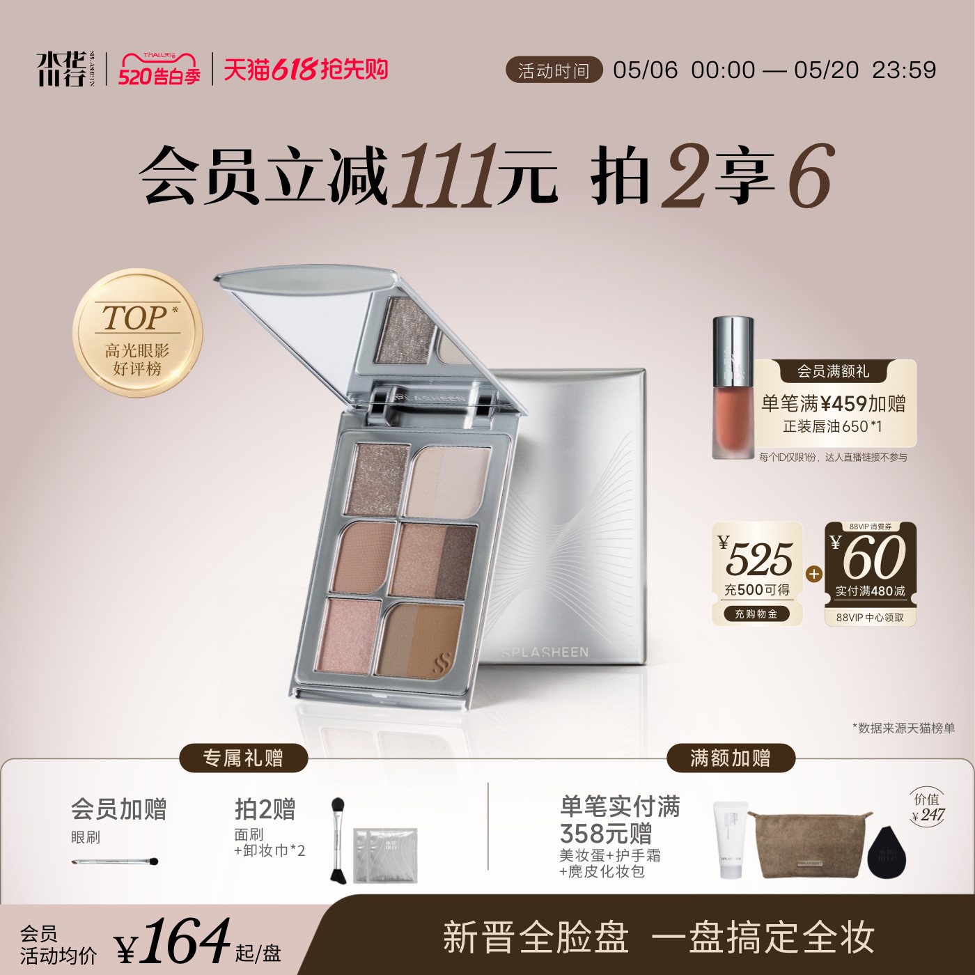 水花川行面部综合盘修容高光腮红多功能便携全脸彩妆珠哑光眼影盘