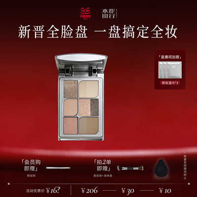 Splasheen水花哑光多功能综合盘