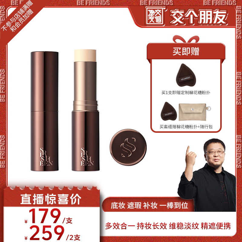 【交个朋友】Splasheen水花川行随行棒